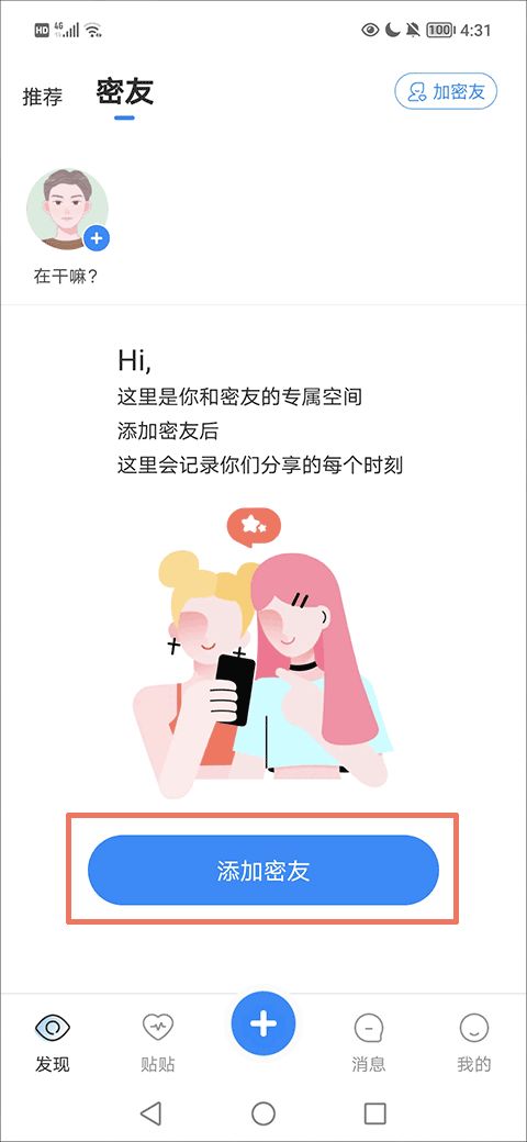 如何应对老公频繁带我参与多人游戏