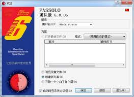 Passolo6.0.04：轻松打开与操作DLL文件的那些技巧