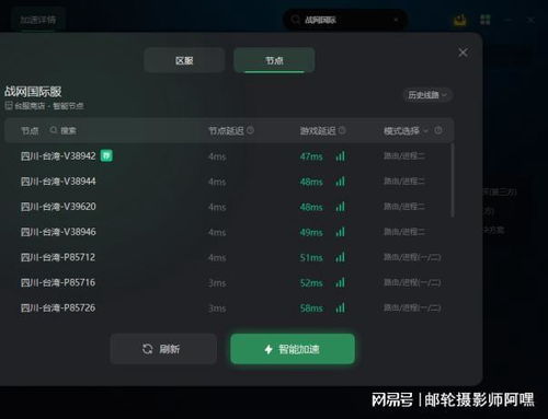 国际服加速器推荐2023顶尖海外游戏加速工具分享