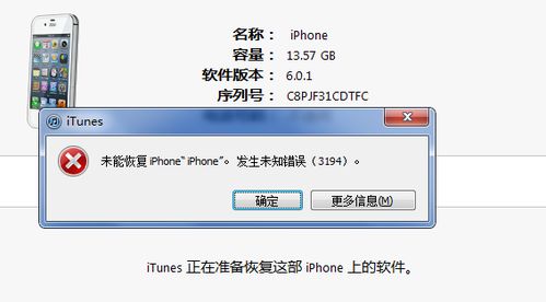 iPhone4能否升级至iOS6.0？一探究竟！