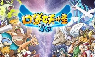 口袋妖怪复刻：尼多朗种族值，全面内容解读