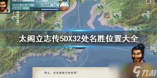 《太阁立志传5DX：大阪冬之阵完美触发指南》