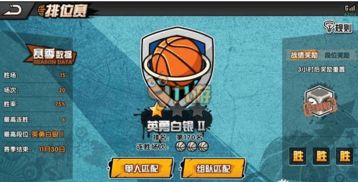 街头篮球手游：全面解析升级所需经验值表