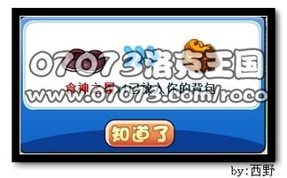 洛克王国红萝卜兔获取指南及捕捉地点