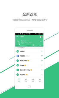 无线上网账号Chinanet账号注册与使用全解析