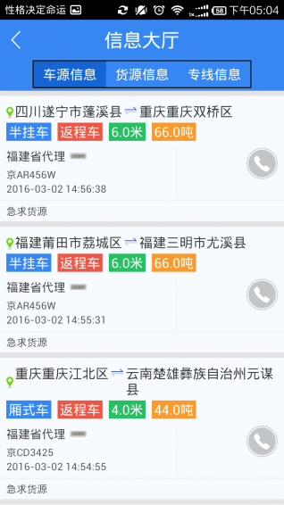 网通下载,公安一网通下载 第1张 网通下载,公安一网通下载 第1张