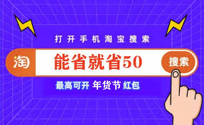 2024年淘宝年货节时间全惊喜优惠等你来！