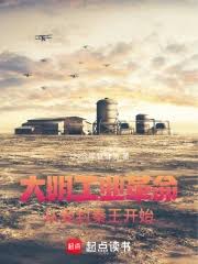 《回到明朝当王爷 - 月关作品全文免费阅读并提供百度网盘下载》