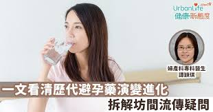 Rio糖是避孕药吗？揭开它的真正用途