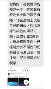 ！圣梅姐最新爆料的主角究竟是谁？