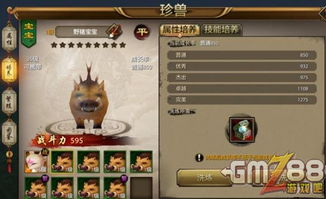 天龙八部代金卡获取途径解析