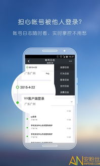 yy多开器及歪歪保镖v2.6通用版下载指南