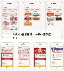 futaba18mz是否为霍尔效应摇杆？