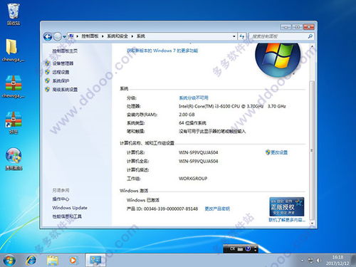 Win7家庭版桌面秀：解锁DesktopShow的炫酷使用技巧