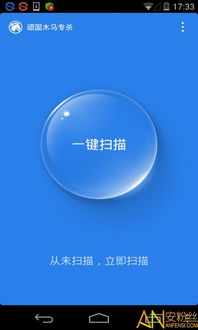 一键清除！高效落雪木马专杀神器