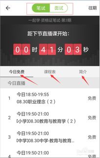 “一起考教师APP”为何惨遭下架？合规风险还是市场变迁？