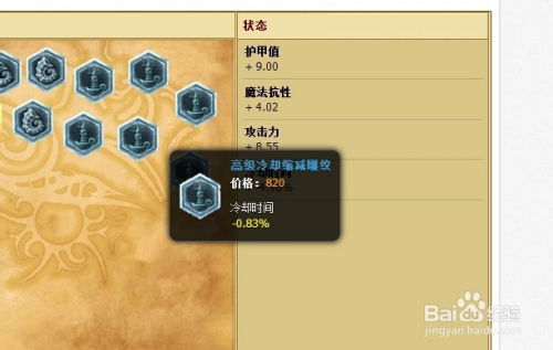 LOL AD符文最佳搭配方案