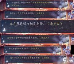 师途游历全人物深度攻略，助你畅游无阻