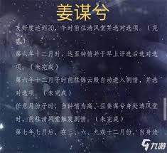 师途游历全人物深度攻略，助你畅游无阻