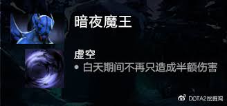 Dota2暗夜魔王高伤害出装全攻略：顺序图解助你称霸战场