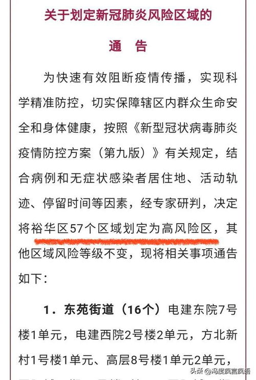 高风险小区封锁时长究竟要封几天才能迎来解封？