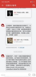 网易云音乐下架周杰伦歌曲的背后原因