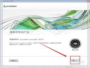 CAD2006注册机怎么用？手把手教你轻松激活