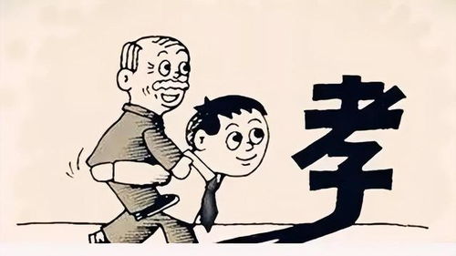 不肖子与不孝子的区别解析