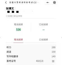 四级考试听力只对6个为什么还能拿110多分？高分背后的秘密