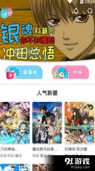 为何歪歪漫画满屏都是广告？找解决办法看这里！