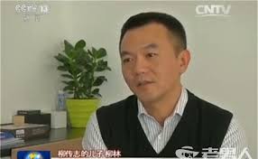 柳林妻子康乐的个人精彩履历