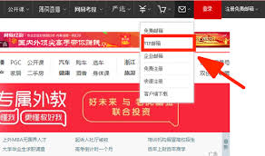 如何在网易163上登录个人博客