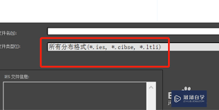 解决难题：3DMax光域网IES不亮？这些技巧让你轻松搞定！