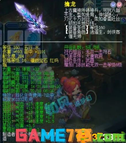 魔兽大唐双龙传攻略秘籍：新手必备魂阵教学全干货解析