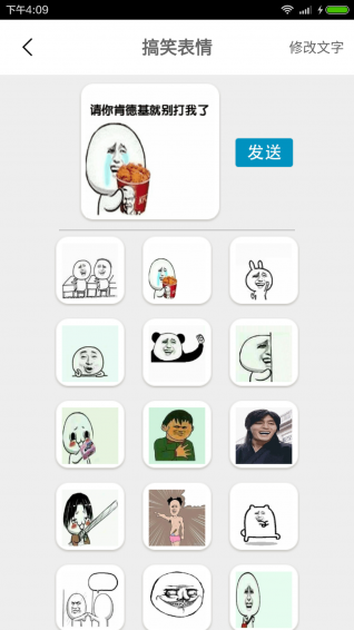 表情包制作生成器免费,表情包制作生成器免费软件