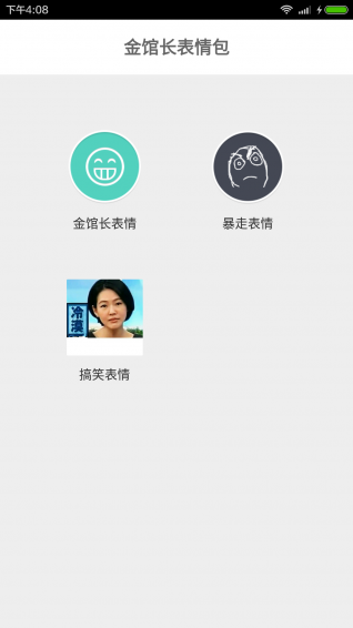 表情包制作生成器免费,表情包制作生成器免费软件