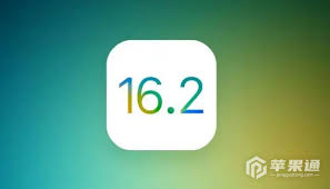 iOS 16.2正式版更新亮点与值得升级的原因分析