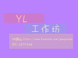 探讨三声“yl”的汉字选项