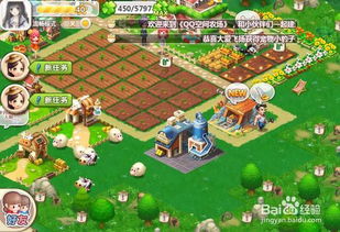 人人农场中订单完成指南