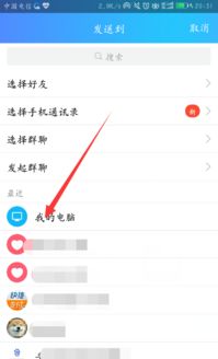 如何导出SharedTalk聊天记录