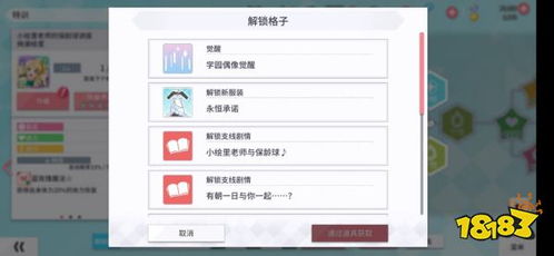 《学园偶像季群星闪耀》深度解析：黑泽黛雅属性图鉴与魅力全