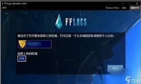FF14Logs查询秘籍：轻松掌握注册流程，提升游戏分析力！