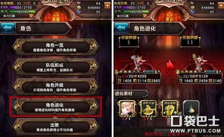 血族手游新手战斗攻略