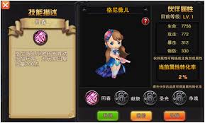 热血龙骑核心伙伴概览