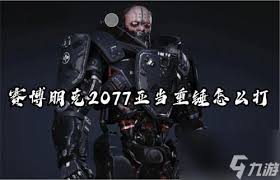 《赛博朋克2077》亚当·重锤全属性图鉴深度解析