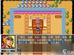 《吞食天地1》必胜攻略：精准策略助你轻松击败所有敌人！