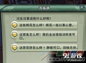 剑网3稚子心奇遇全攻略：解锁童年回忆，赢取珍稀奖励