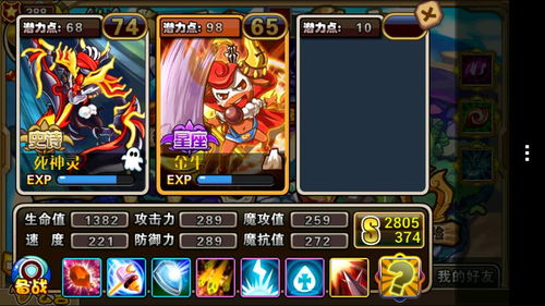 怪物X联盟：祥云马进化指南