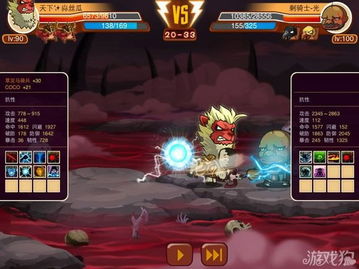 怪物X联盟：祥云马进化指南