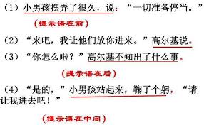 “啥”的说法？